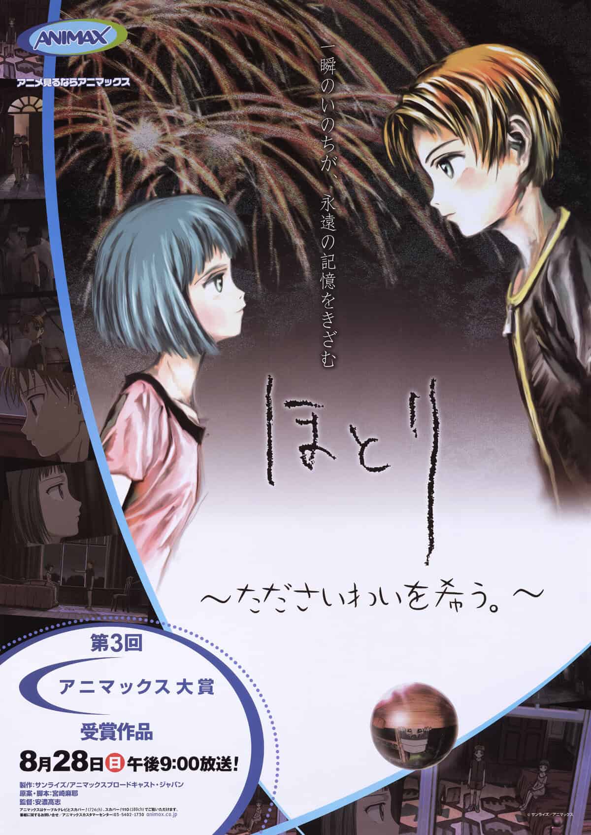 Hotori: Simply Wishing for Hope (2005) by Takashi Anno Anime Review