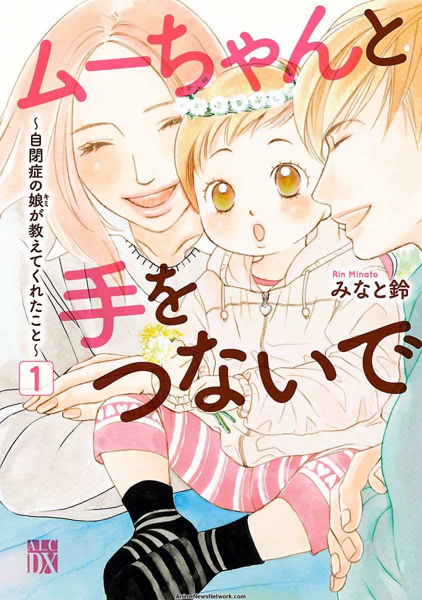 Hand in Hand with Mu-chan: Lessons From My Autistic Daughter Vol. 1 (2018) by Rin Minato Manga Review